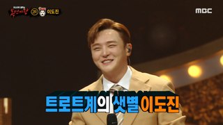 [Reveal] 'Four dollars' is The new star of trot, Lee Do Jin!, 복면가왕 220116