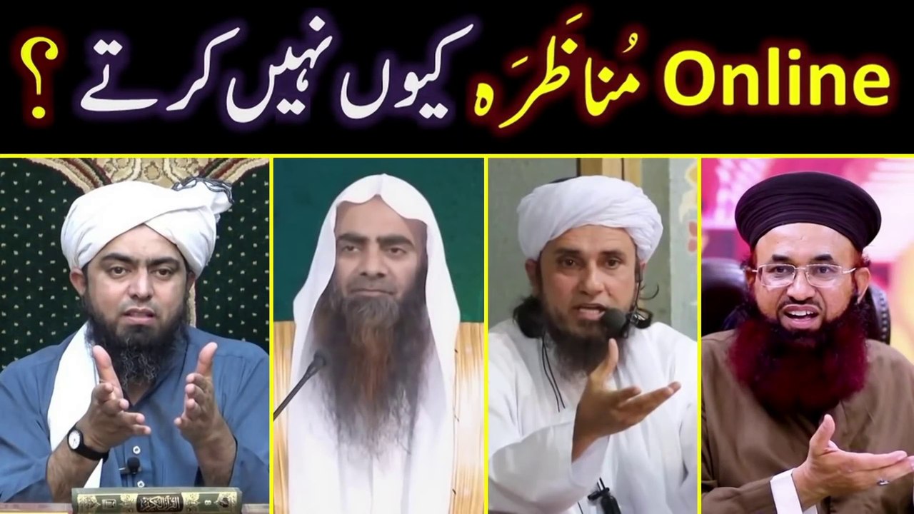 Online MUNAZARAH with Firqabaz ULMA --- Hanafi BRAILVI Vs Hanafi DEOBNADI --- Engineer Muhammad Ali