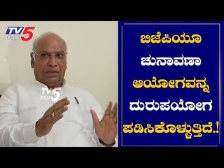 Tải video: Mallikarjun Kharge Reaction On Karnataka By Election | Kalburgi | TV5 Kannada