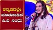 P.V Sindhu Speech In Yuva Dasara 2019 At Mysore | TV5 Kannada