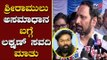 Laxman Savadi about Sriramulu | DCM Post | Bellary | TV5 Kannada