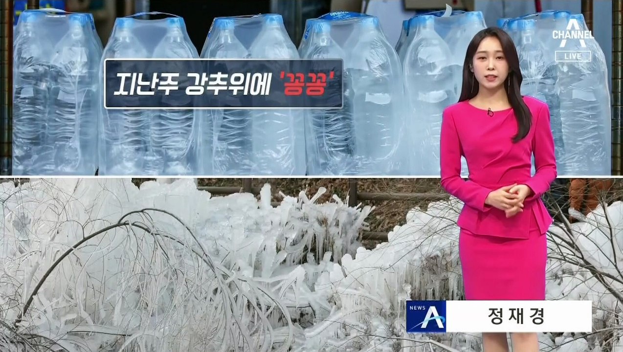 [날씨]내일 다시 강추위…체감온도 -10도↓