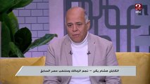 هشام يكن يكشف سبب اختلاف أداء محمد صلاح في اللعب في ليفربول عن منتخب مصر