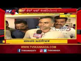 ಗಣಿ ನಾಡಲ್ಲಿ ಜನರ ಪಾಲಿಗೆ ಸಂಜೀವಿನಿಯಾದ ನಾಟಿ ವೈದ್ಯ | Dr Satyam Bellary | TV5 Kannada