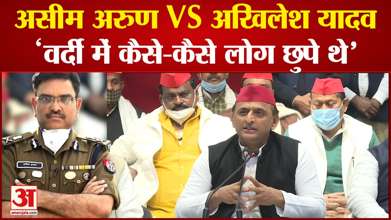 UP ELECTION 2022: पूर्व IPS असीम अरुण के BJP मे...