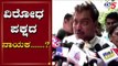 ವಿರೋಧ ಪಕ್ಷದ ನಾಯಕ..............? | MB Patil | TV5 Kannada