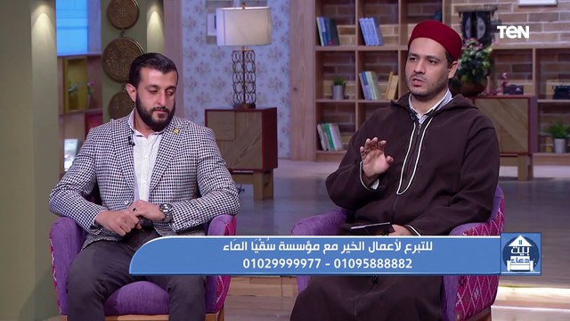 بيت دعاء | أهم الأعمال الصالحة في الدنيا والمنجية يوم القيامة وجهود مؤسسة سقيا الماء