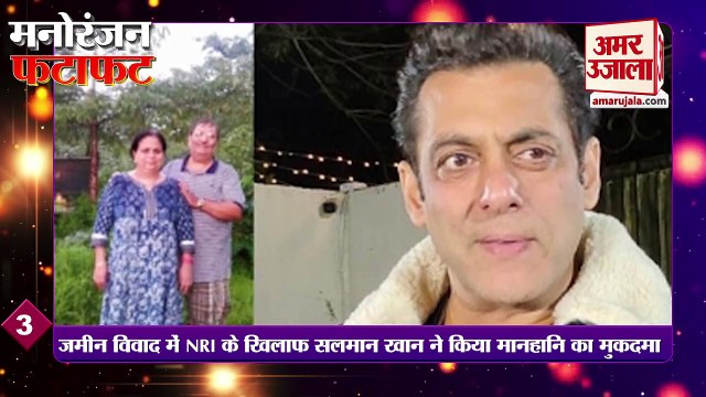 मनोरंजन की हर खबर देखें फटाफट अंदाज में |Entertainment News |Salman Khan Vivek Oberai | Katrina Kaif
