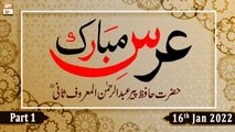 Urs Mubarak - Hazrat Hafiz Pir Abdul Rehman Al Maroof Sani R.A - Part 1 - 16th Jan 2022 - ARY Qtv