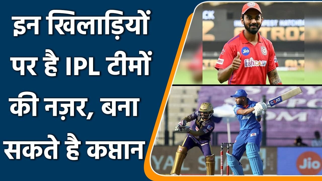 IPL 2022: RCB to KKR, IPL franchises aiming star players as their Captain | वनइंडिया हिन्दी