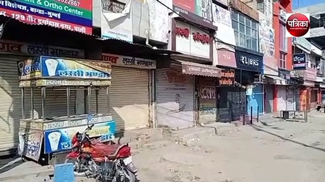 VIDEO : वीकेंड कर्फ्यू : हाथ जोड़े-कान पकड़े, कइयों ने तोड़ी गाइड लाइन, पुलिस दिखी सख्त, बाजार में सन्नाटा