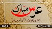 Urs Mubarak - Hazrat Hafiz Pir Abdul Rehman Al Maroof Sani R.A - Part 3 - 16th Jan 2022 - ARY Qtv