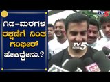 Gautam Gambhir Reacts How Plants Growth In Our Country | TV5 Kannada