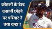 Virat Kohli Quit Captaincy: Virat Kohli  के बड़े भाई ने लिखी भावुक पोस्ट | Oneindia Hindi