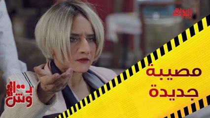 فشل وراء فشل.. مصيبة جديدة لعصابة سكر في ب 100 وش