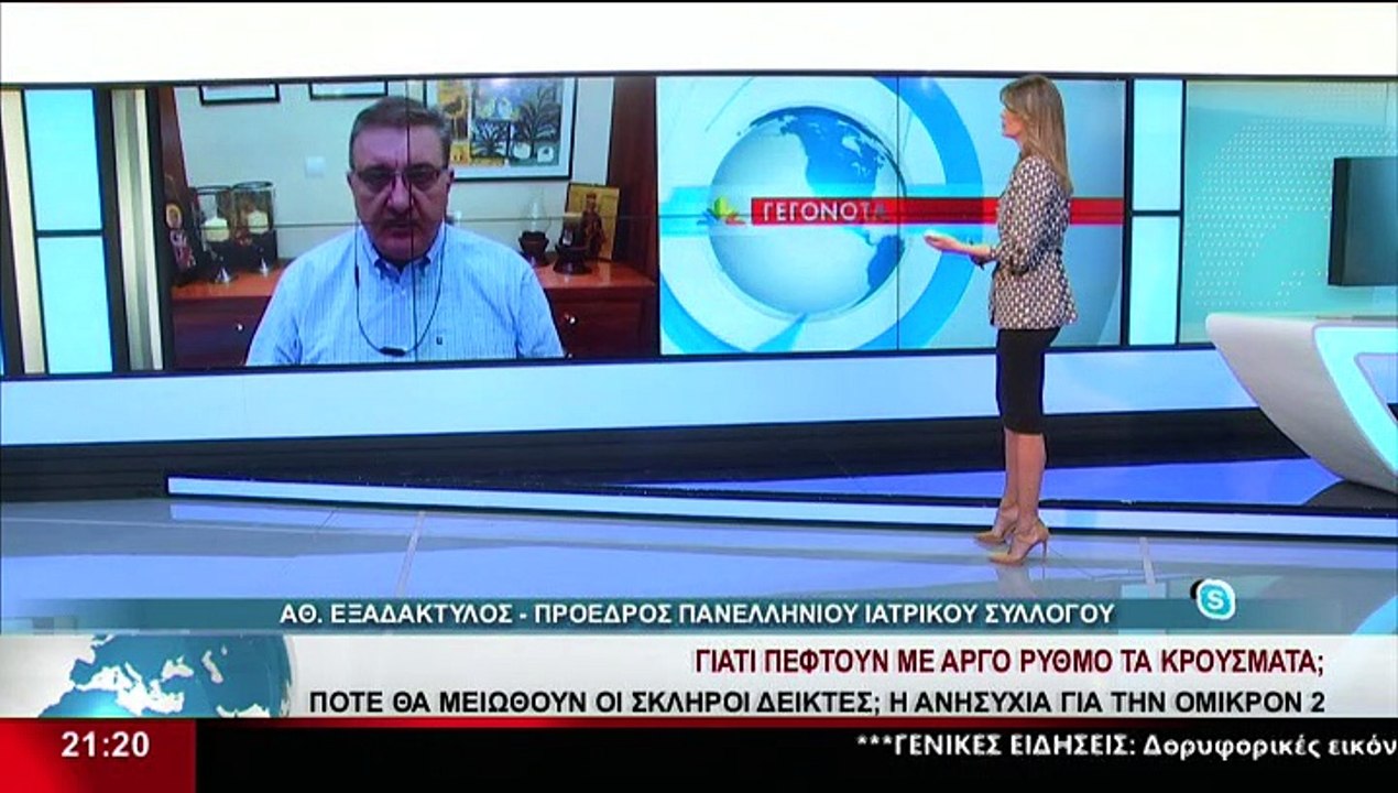 Ο Πρόεδρος του Πανελλήνιου Ιατρικού Συλλόγου, Α...