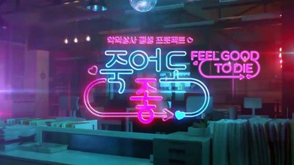 Feel Good To Die Saison 1 - Preview (EN)