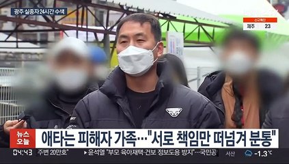 타워크레인 해체작업 종료…오늘부터 24시간 수색