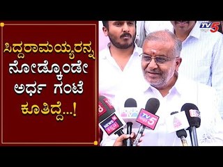 GT Devegowda Meets Siddaramaiah | TV5 Kannada