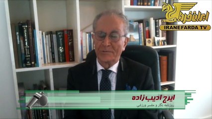 Descargar video: ادیب زاده:حضور تیم ملی فوتبال بانوان ایران در آسیا تو دهنی به نظام اسلامی بود