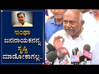 ಜನನಾಯಕನನ್ನ ಸೃಷ್ಟಿ ಮಾಡೋಕಾಗಲ್ಲ | H Vishwanth Meets Siddaramaiah | TV5 Kannada