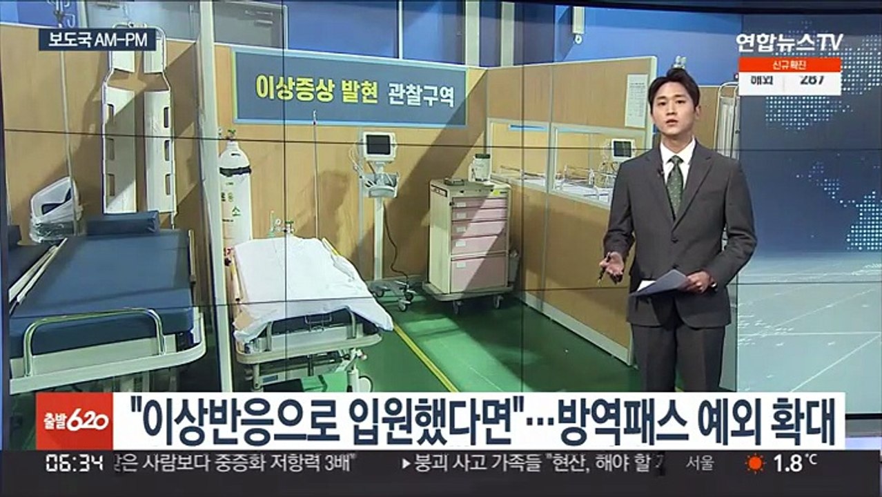 [AM-PM] '광주 붕괴사고'…24시간 수색 체계로 전환 外