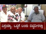 ST Somashekar, Munirathna & Byrathi Basavaraj Meets Siddaramaiah | TV5 Kannada