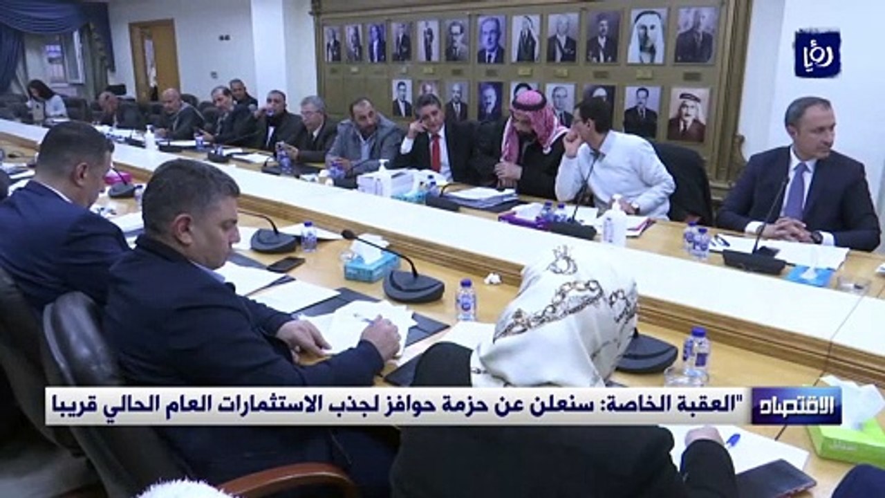 "العقبة الخاصة: سنعلن عن حزمة حوافز لجذب الاستث...