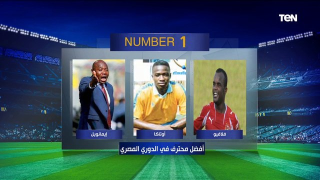 مش عارف جايبين موسيماني ليه ولو لوحده في الصورة مش هختاره .. إجابات رضا عبد العال في فقرة نمبر وان