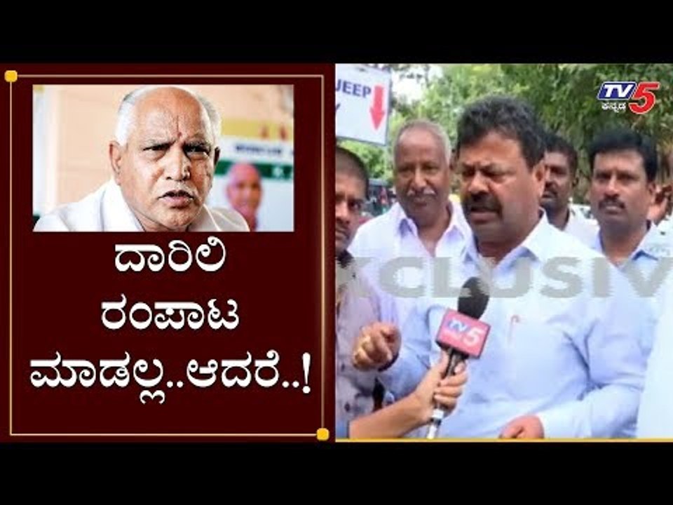 ದಾರಿಲಿ ರಂಪಾಟ ಮಾಡಲ್ಲ, ಆದರೆ..! | Renukacharya About Davangere Ministerial Position | TV5 Kannada