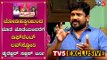 Aaroor Jagadish Exclusive Interview || Jothe Jotheyali Serial || TV5 Kannada