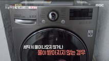 [INCIDENT]How to prevent freezing waves and take care of washing machines in winter,생방송 오늘 아침 220117