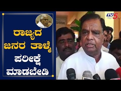 MP Srinivas Prasad Takes On CM Yeddyurappa | ಜನರ ತಾಳ್ಮೆ ಪರೀಕ್ಷೆ ಮಾಡಬೇಡಿ | TV5 Kannada