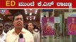 ED Issues Summons To KN Rajanna | ED ಮುಂದೆ ಕೆ.ಎನ್​ ರಾಜಣ್ಣ | TV5 Kannada