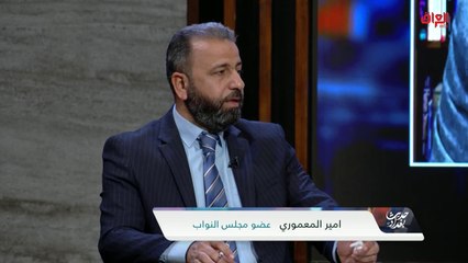 المحكمة الاتحادية واجهت ضغوطات أم لا.. ضيوف اليوم يجيبون