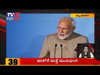 TV5 Kannada News Headlines @ 6AM | 10 Minutes Roundup News...