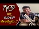 Puneeth Rajkumar about Golden Star Ganesh and Geetha Kannada Movie | TV5 Kannada