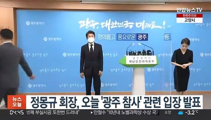 정몽규 회장, 오늘 '광주 참사' 관련 입장 발표