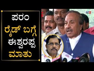 KS Eshwarappa Reacts on IT Raid  Parameshwar and Jalappa | TV5 Kannada