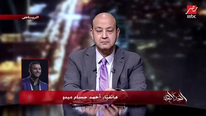 أحمد حسام ميدو: صلاح جاب جول ماحدش يجيبه غيره وكلامه عن غياب التخطيط صح جدا (اعرف رأيه في المنتخب ورحيل كيروش)