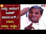 Siddaramaiah Warn To BJP | ನಾನು ಬಿಡಲ್ಲ ಅಷ್ಟೇ | Karnataka Assembly | TV5 Kannada