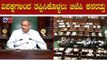 ಇಂದು ಎರಡನೇ ದಿನದ ಅಧಿವೇಶನ | Karnataka Assembly Session | BJP | Congress | TV5 Kannada
