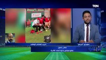بعد إثارة الجدل.. عامر حسين يرد: تصريحات عن الشرط الجزائي لكيروش مش 