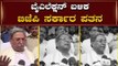 ಬೈಎಲೆಕ್ಷನ್ ಬಳಿಕ ಬಿಜೆಪಿ ಸರ್ಕಾರ ಪತನ | Siddaramaiah about By Election | TV5 Kannada