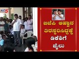 ಬಿಜೆಪಿ ಆಹ್ವಾನ ತಿರಸ್ಕರಿಸಿದ್ದಕ್ಕೆ ಡಿಕೆಶಿಗೆ ಜೈಲು | MP DK Suresh | DK Shivakumar | BJP | TV5 Kannada