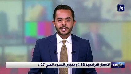الأمطار التراكمية 33 % ومخزون السدود الكلي 27 %