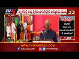 ಶ್ರೀಮಂತಿಕೆ ವಿಧ್ಯೆ, ಜ್ಞಾನದಲ್ಲಿರಬೇಕು | Ramnath Kovind | 24/24 News TV5 Kannada