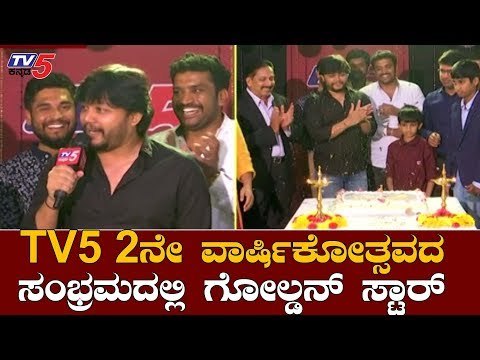 Golden Star Ganesh In TV5 Kannada 2nd Anniversary Celebrations | TV5 Kannada