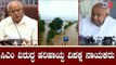ಸಿಎಂ ಬಿಎಸ್​ವೈ ವಿರುದ್ಧ ಹರಿಹಾಯ್ದ ವಿಪಕ್ಷ ನಾಯಕರು | BS Yeddyurappa | Kharge | Devegowda | TV5 Kannada