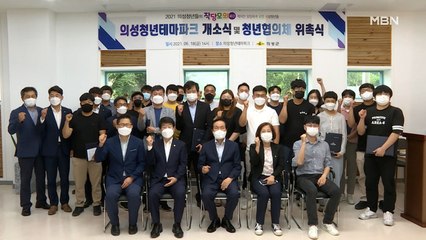 '지방 소멸위기'…청년 유입 정책으로 극복